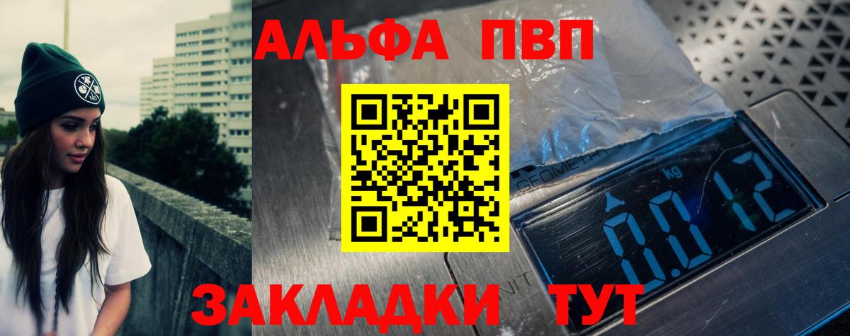 APVP мука  A-PVP  Вход с VPN  Назрань  A-PVP крисы CK 