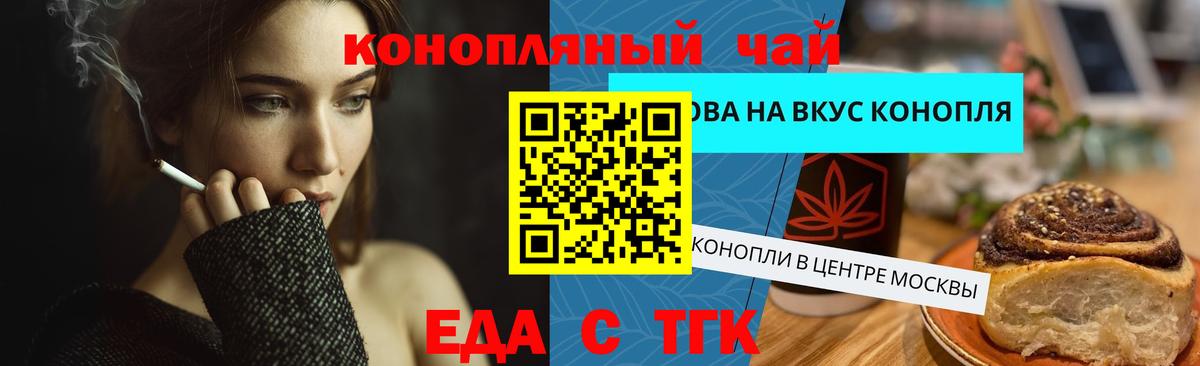 Печенье с ТГК конопля  Вход с VPN  Назрань 