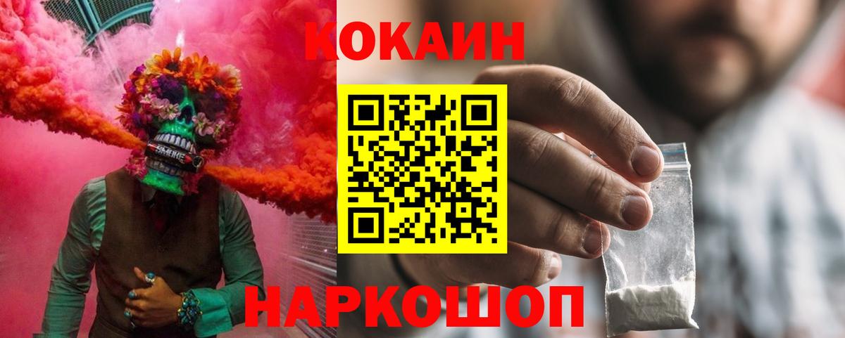 COCAIN 98% Назрань