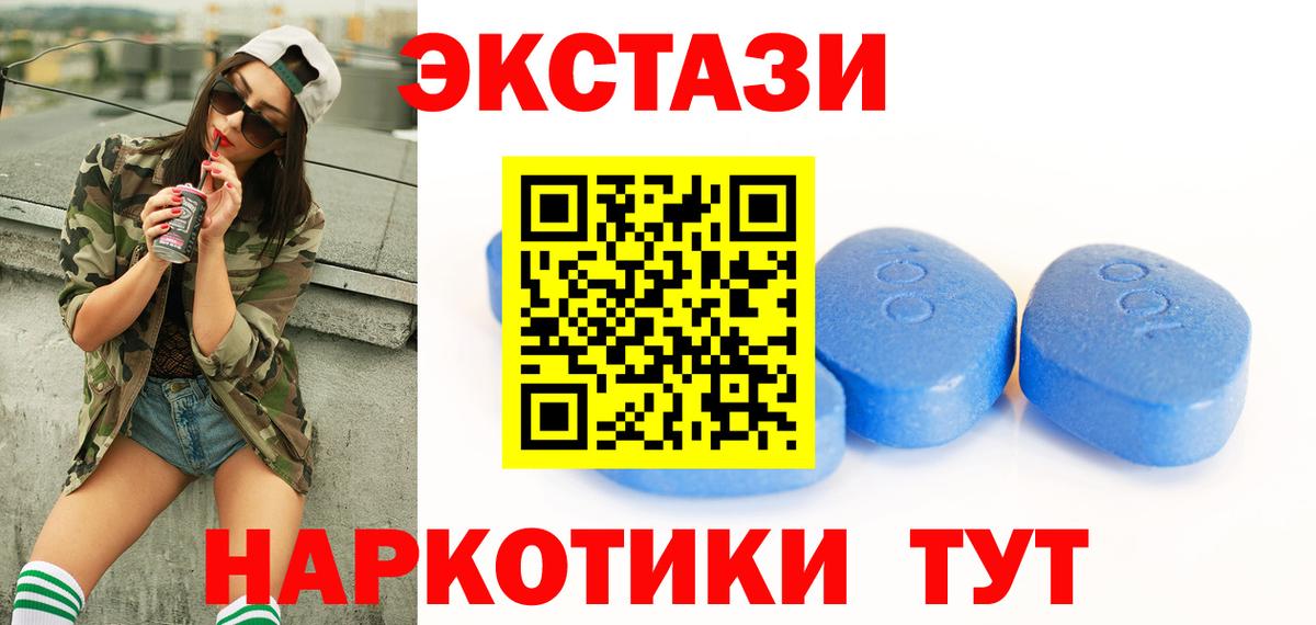 Экстази  ЭКСТАЗИ mix  ЭКСТАЗИ DUBAI  Вход с VPN  Назрань 
