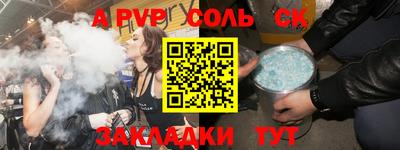 меф Будённовск