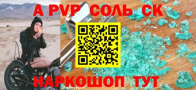 меф Будённовск