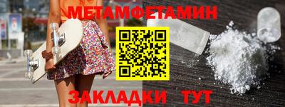 меф Будённовск