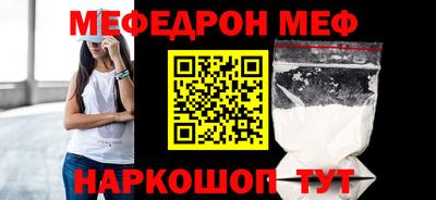 меф Будённовск