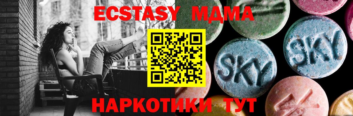 МДМА crystal  МДМА  Назрань  Вход с VPN  МДМА crystal 
