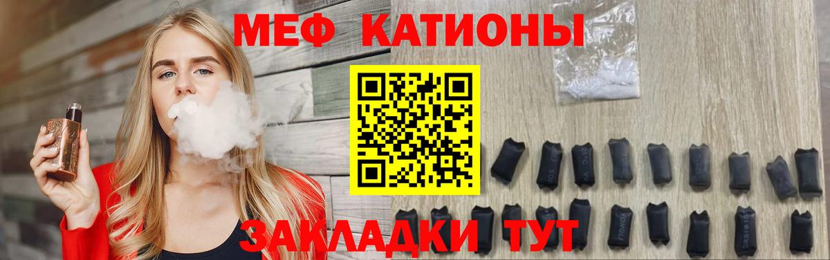 МЯУ-МЯУ  МЕФ 4 MMC  Назрань  Вход с VPN  МЕФ  МЕФ мука 