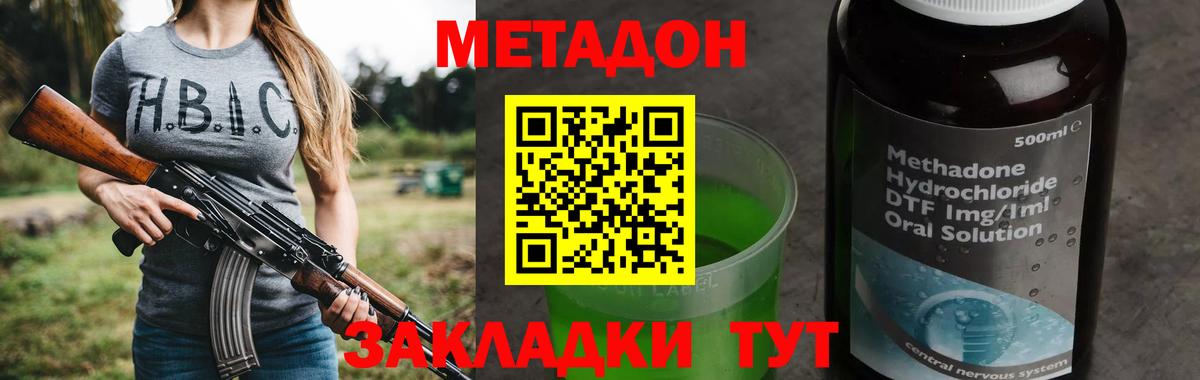 Метадон белоснежный  Вход с VPN  Назрань  Метадон кристалл 