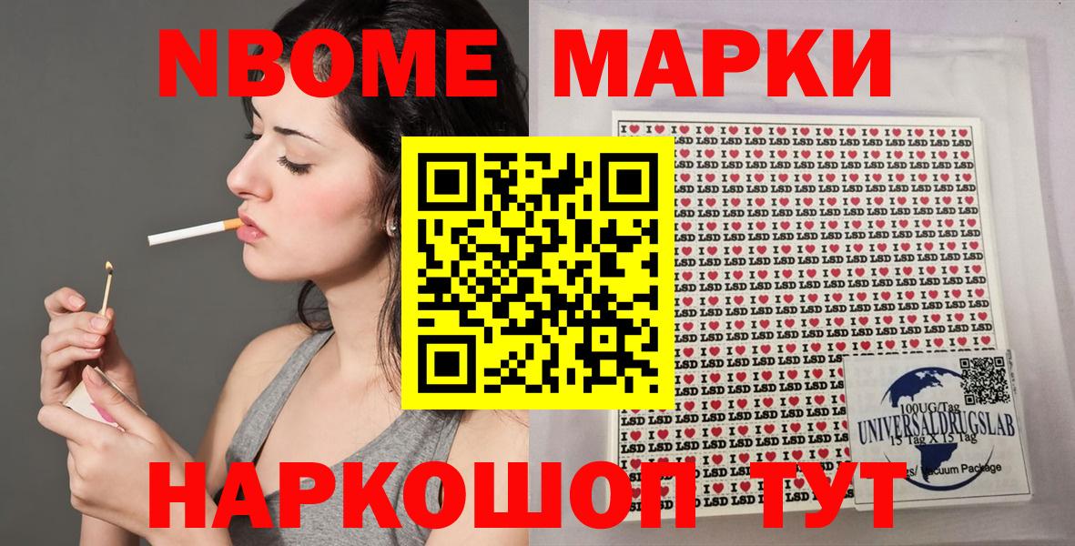 Назрань  Наркотические марки 1,5мг  Вход с VPN 